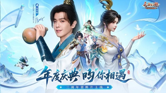长安幻想oppo版