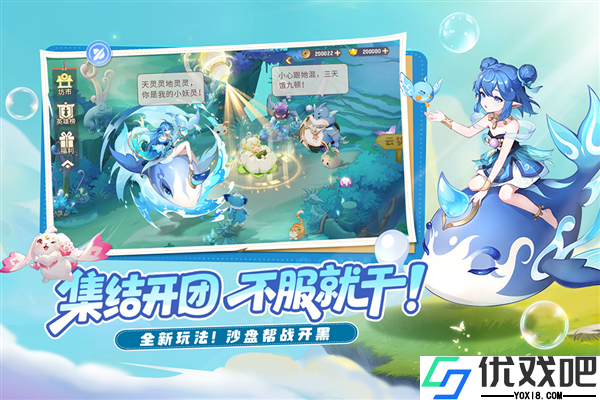 长安幻想oppo版
