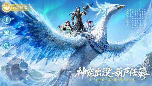 长安幻想oppo版