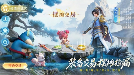 长安幻想oppo版