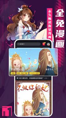成品漫画APP最新版下载