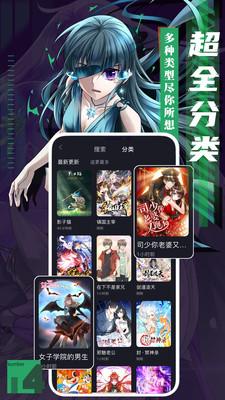 成品漫画APP最新版下载