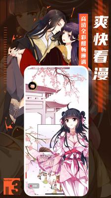 成品漫画APP最新版下载