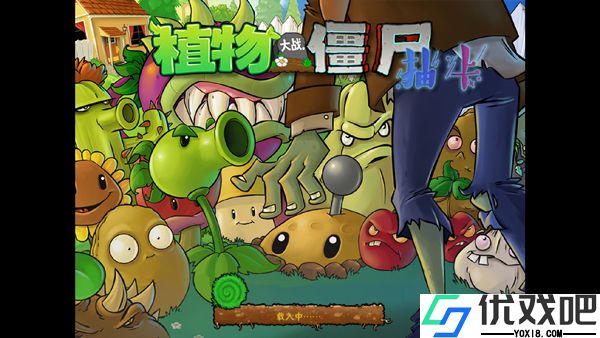 植物大战僵尸抽卡版