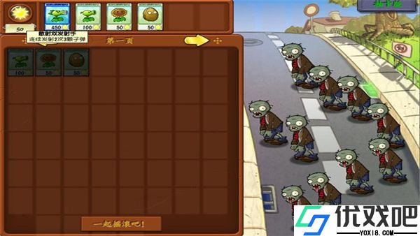 植物大战僵尸抽卡版