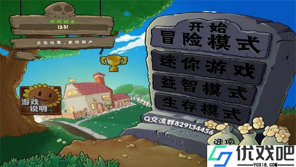 植物大战僵尸抽卡版