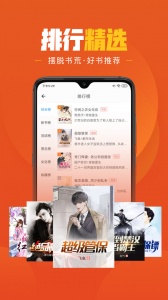 乐读免费小说app