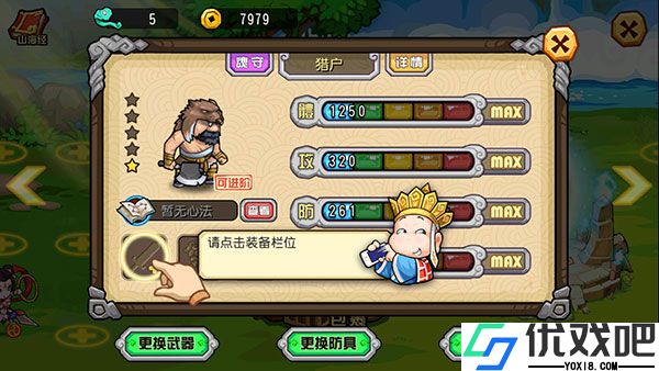 大唐好徒弟官方正版