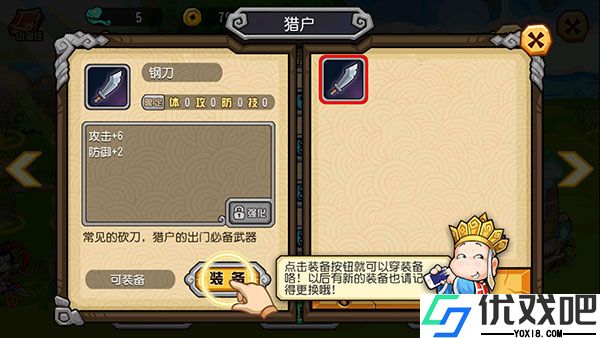 大唐好徒弟官方正版