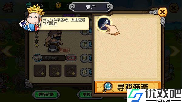 大唐好徒弟官方正版