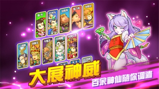 大唐好徒弟官方正版