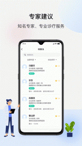 海南百医通
