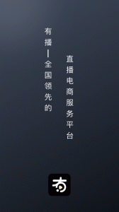 有播app官方版