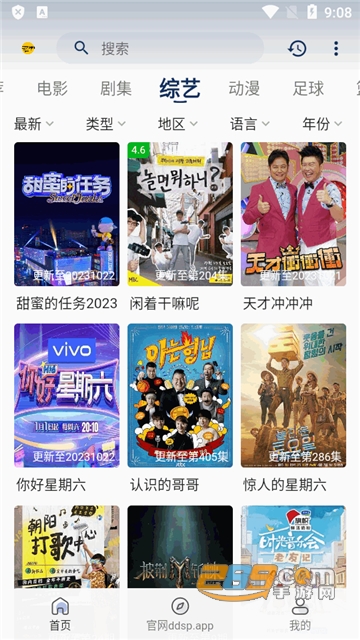豆丁视频下载安装最新版