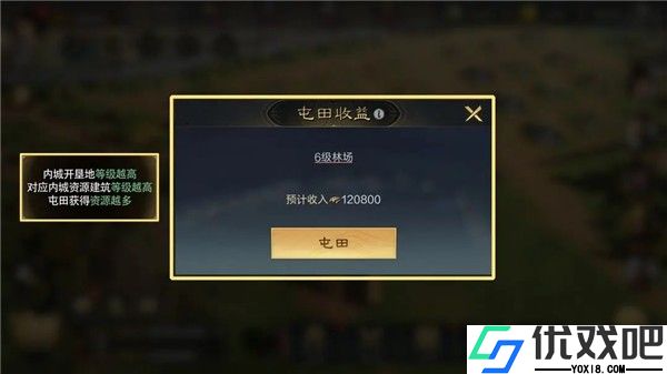 三国谋定天下官方版