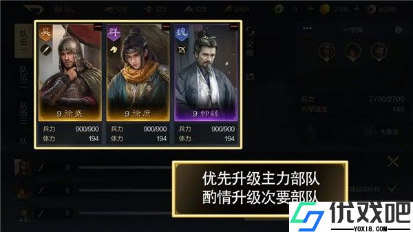 三国谋定天下官方版