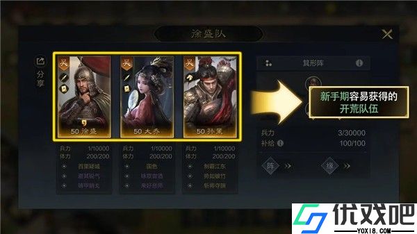 三国谋定天下官方版