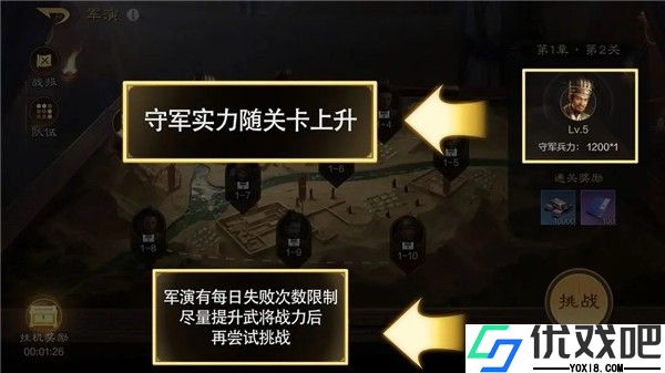 三国谋定天下官方版