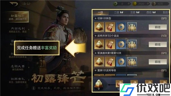 三国谋定天下官方版