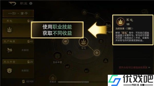 三国谋定天下官方版