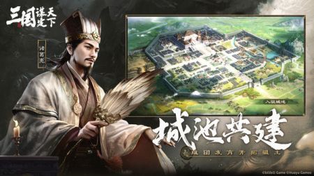 三国谋定天下官网版手游下载