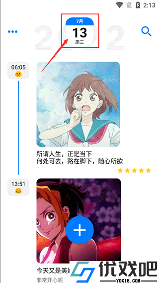 极简日记