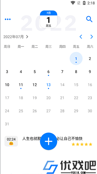 极简日记