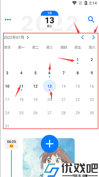 极简日记