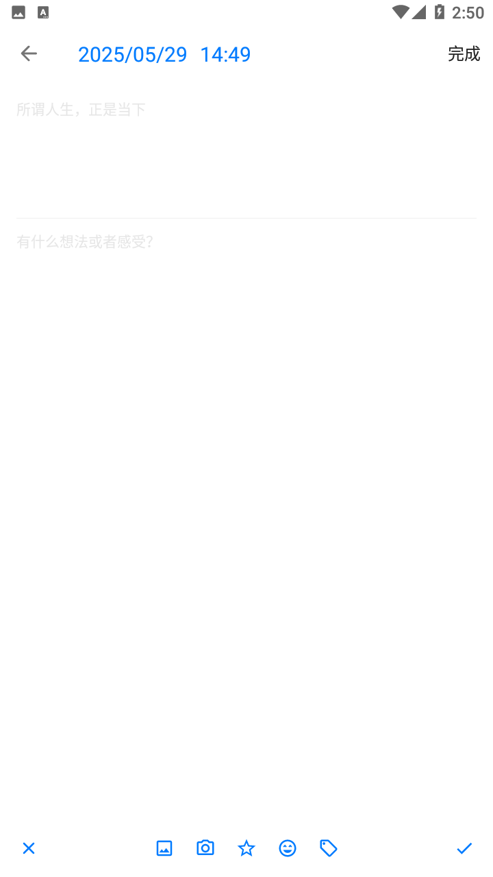 极简日记手机版下载