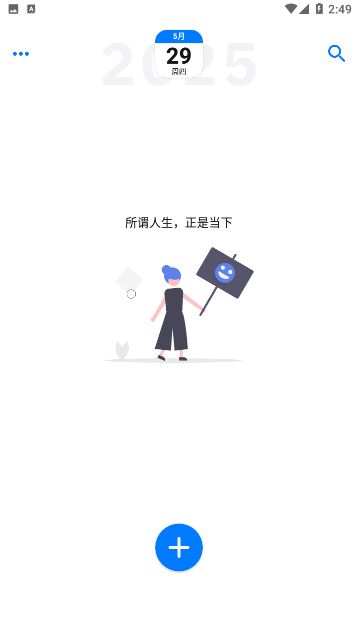 极简日记手机版下载