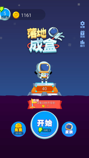 落地成盒手游最新版下载