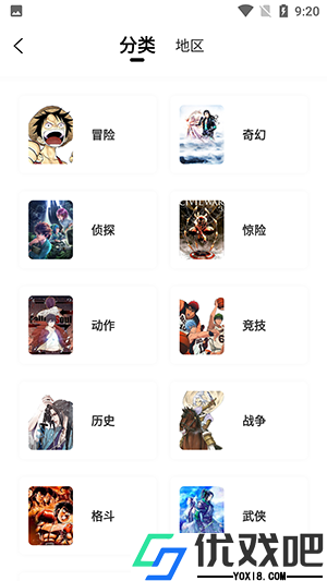 漫画新社官方免费版