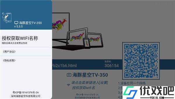 海豚星空投屏tv版