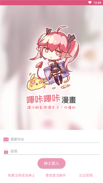 picacg哔咔漫画网页版去广告版下载