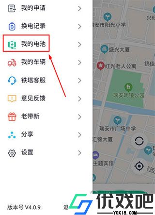 铁塔换电app