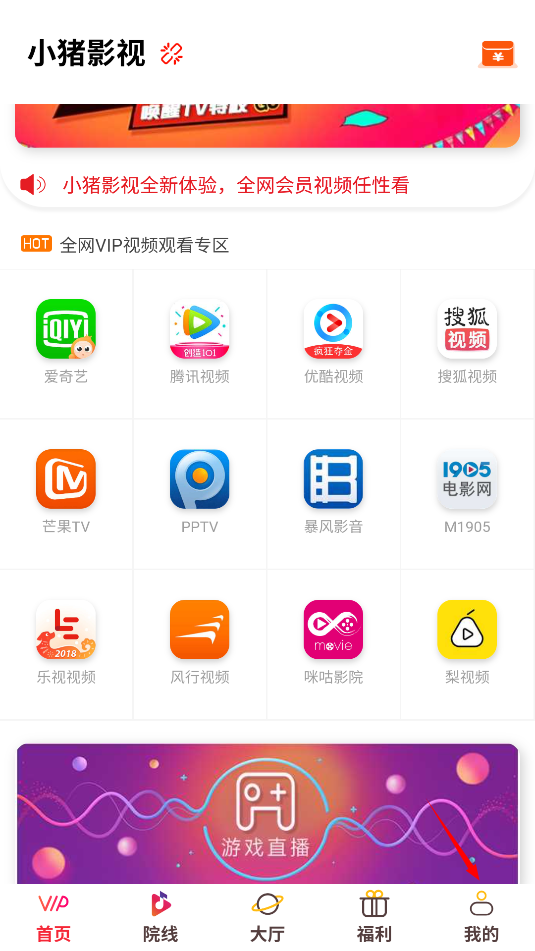 小猪影视APP官方下载