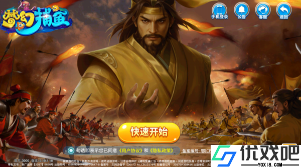 梦幻捕鱼先行服
