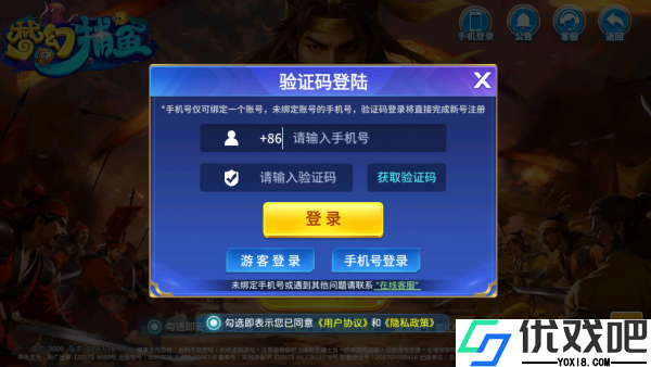 梦幻捕鱼先行服