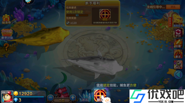 梦幻捕鱼先行服