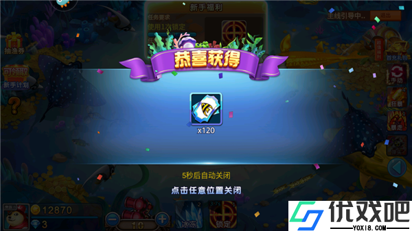 梦幻捕鱼先行服