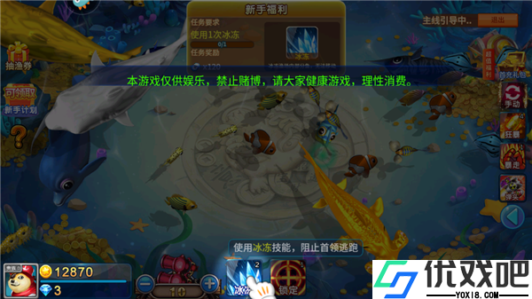 梦幻捕鱼先行服