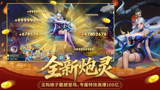 梦幻捕鱼先行服