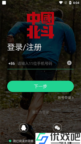 北斗卫星手表官方版