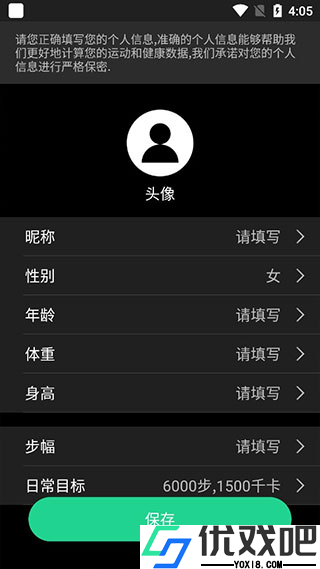 北斗卫星手表官方版