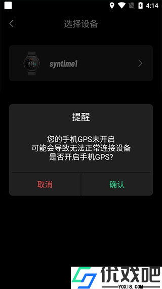 北斗卫星手表官方版