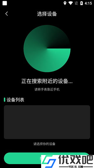 北斗卫星手表官方版