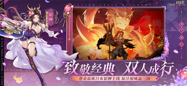 少年三国志2安卓版下载