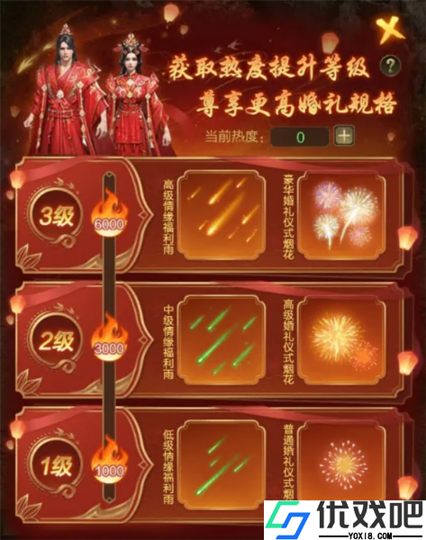 王者征途华为版