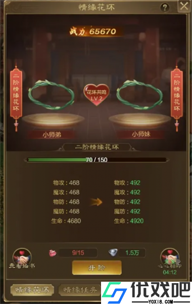王者征途华为版