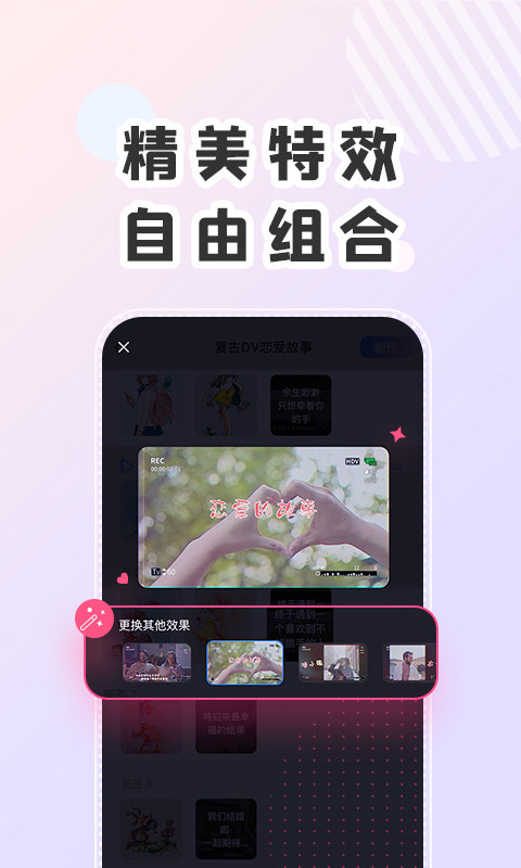 右糖手机APP下载